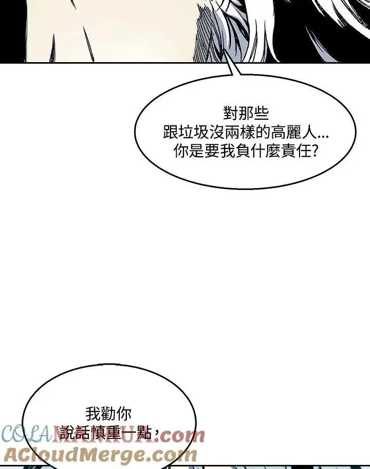 《战王传记》第36话图34