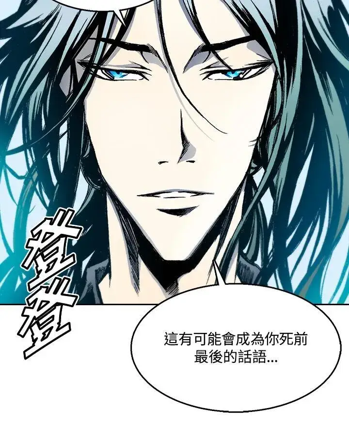 《战王传记》第36话图35