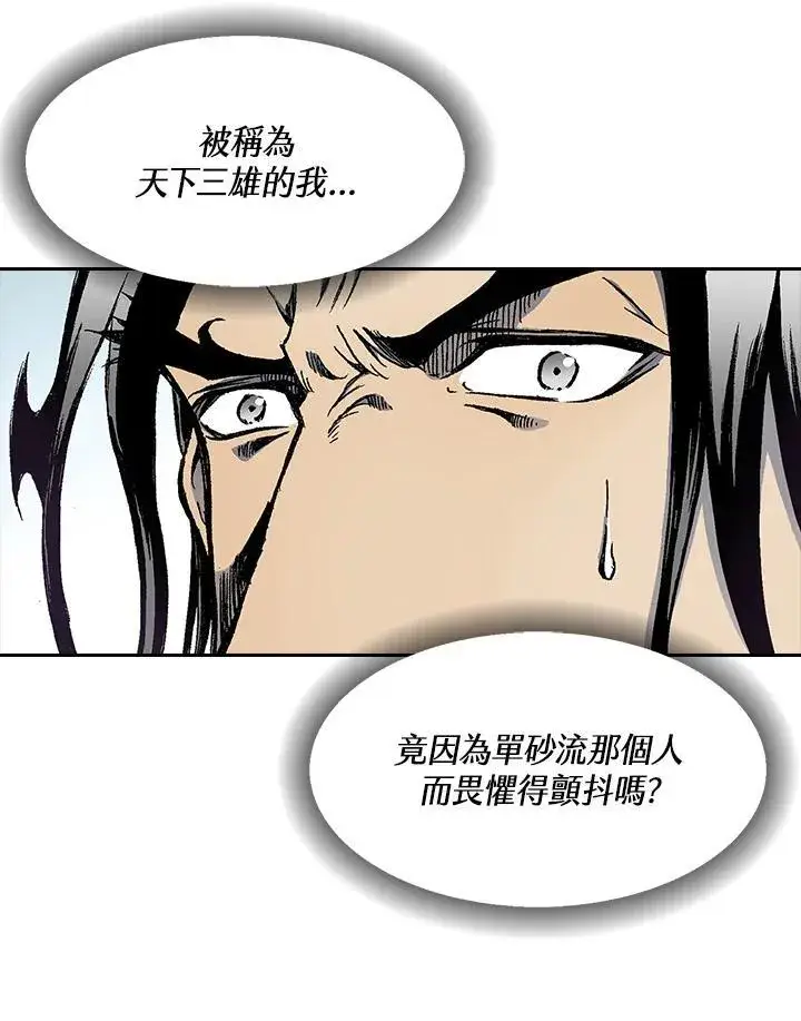 《战王传记》第36话图39