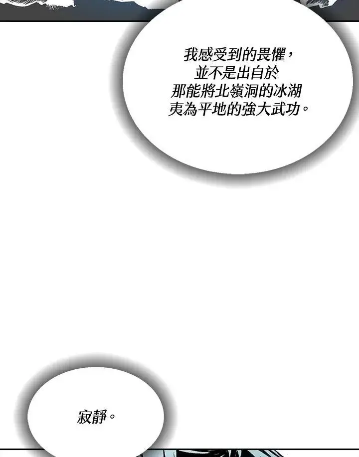 《战王传记》第36话图41