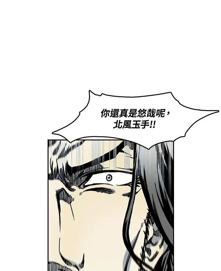 《战王传记》第36话图44