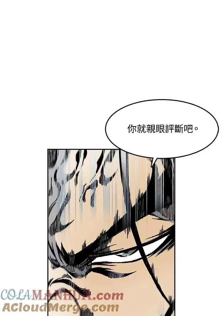 《战王传记》第36话图52