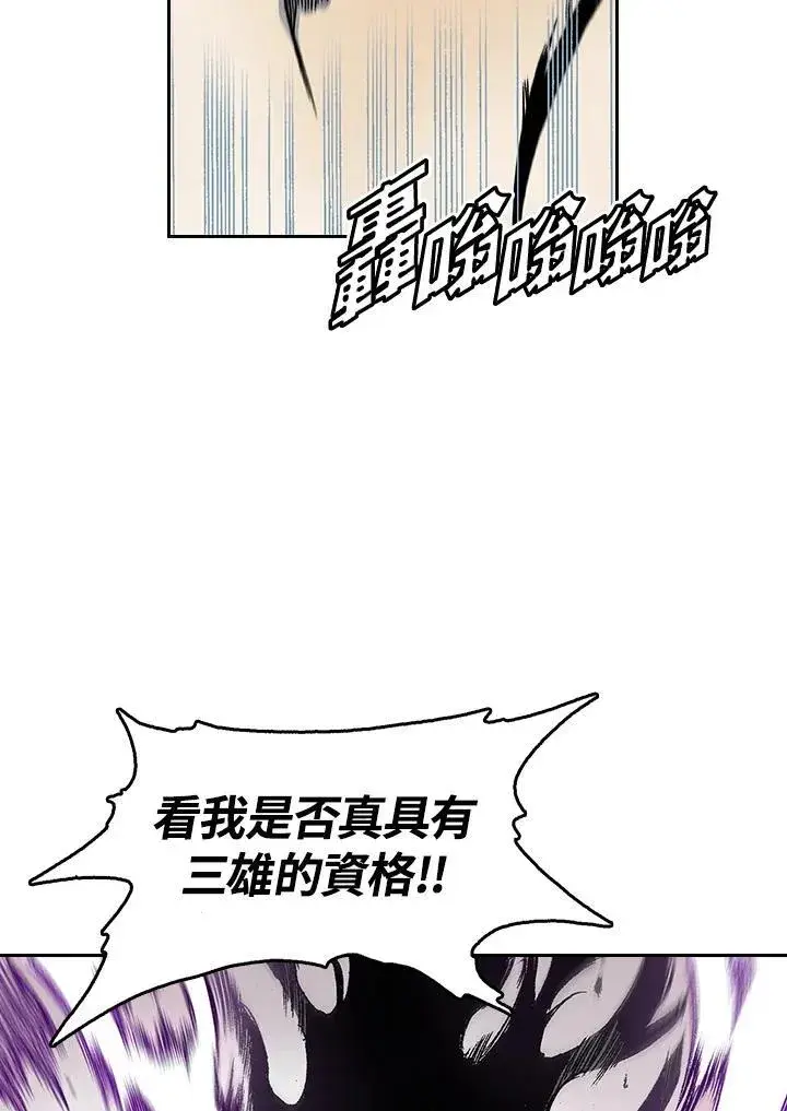 《战王传记》第36话图53