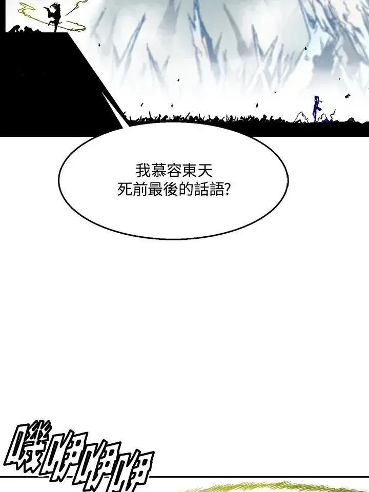 《战王传记》第36话图56