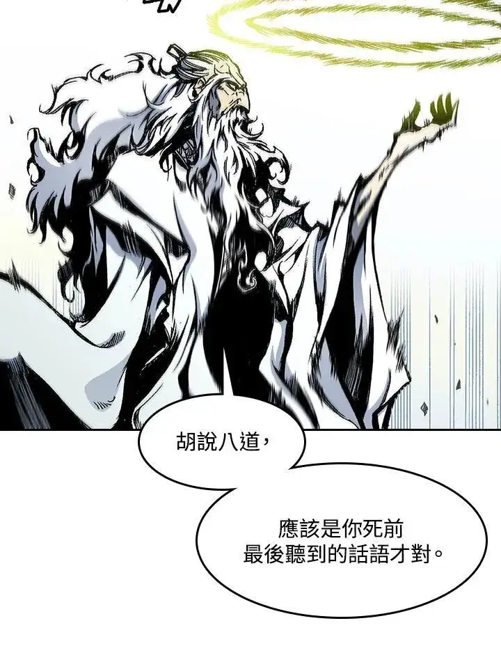 《战王传记》第36话图57