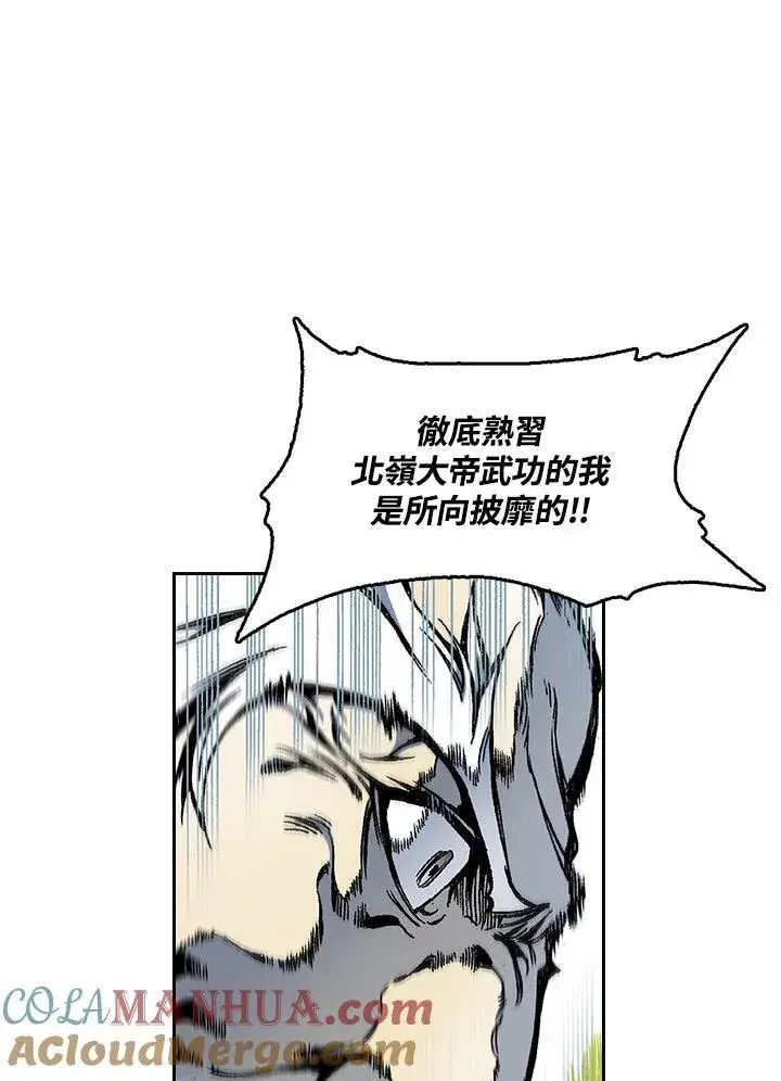 《战王传记》第36话图58