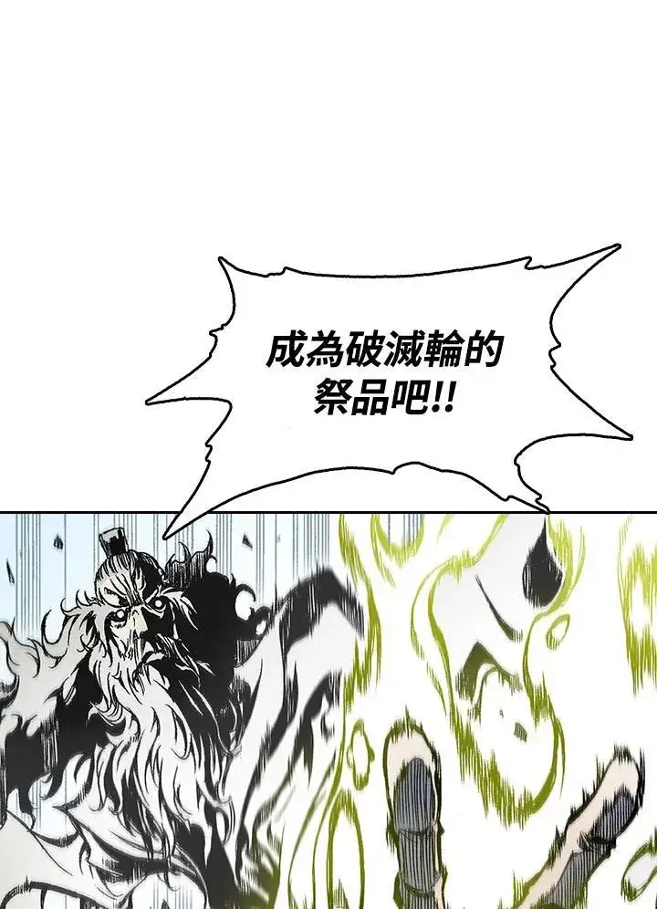 《战王传记》第36话图62