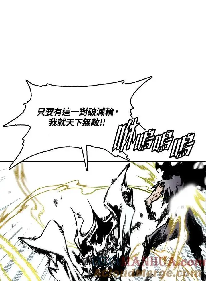 《战王传记》第36话图7