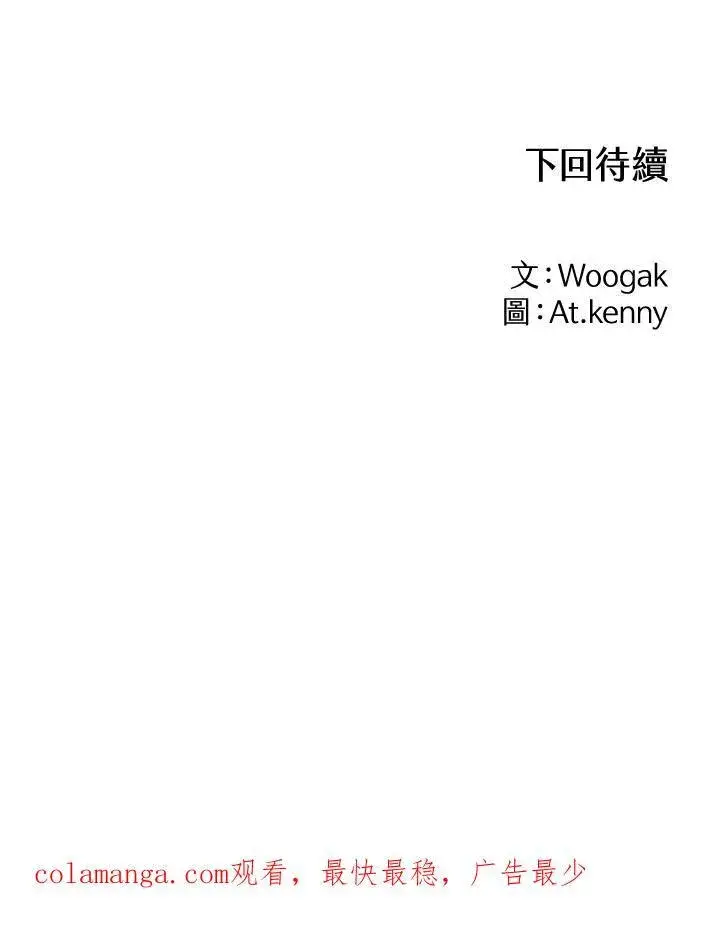 《战王传记》第36话图74