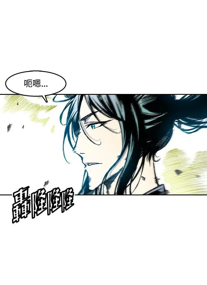 《战王传记》第37话图11