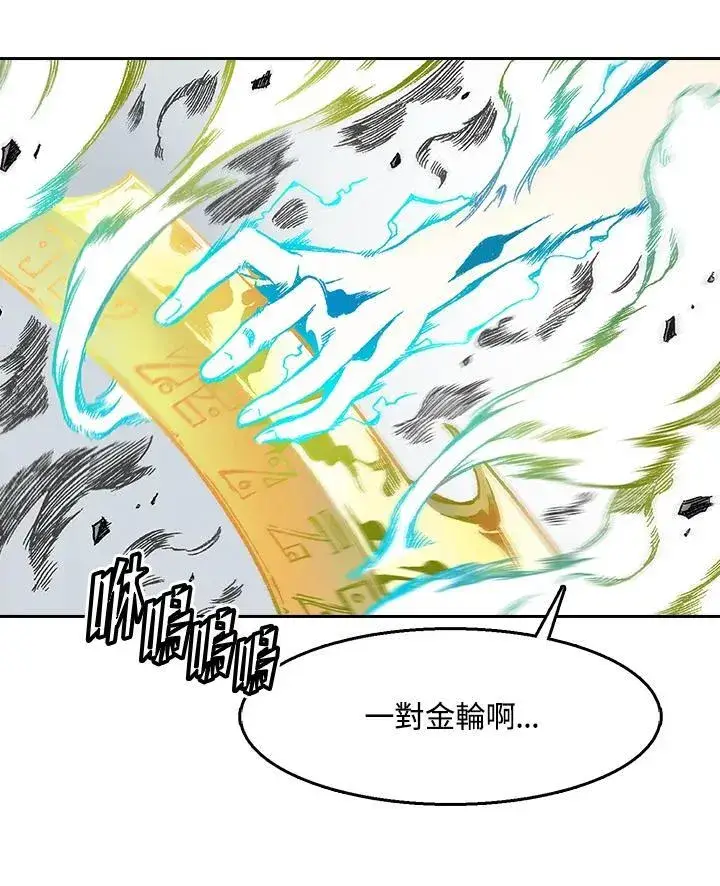 《战王传记》第37话图17