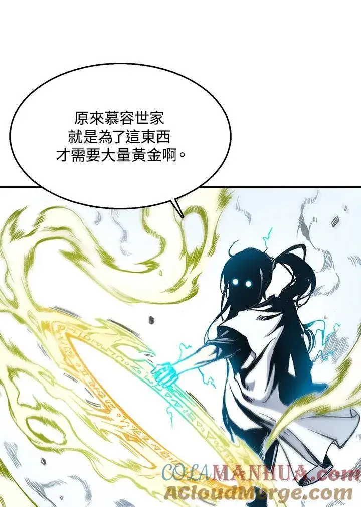 《战王传记》第37话图19