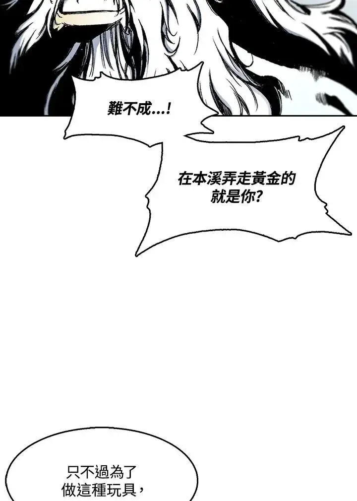 《战王传记》第37话图21