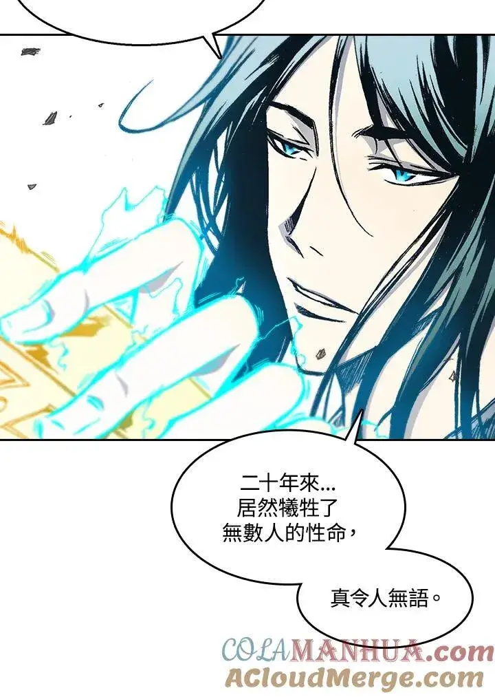 《战王传记》第37话图22