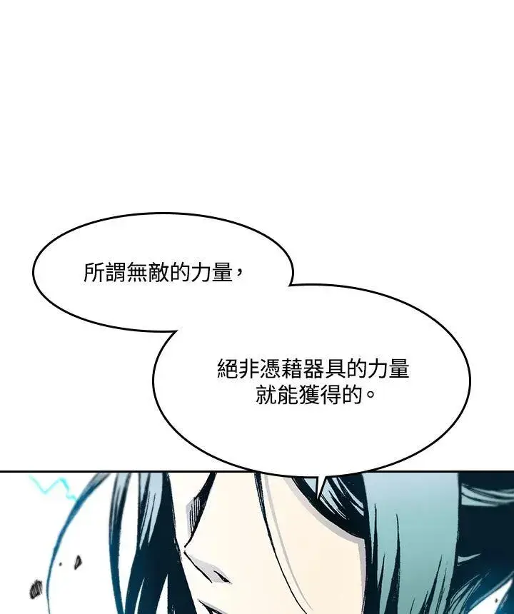 《战王传记》第37话图23
