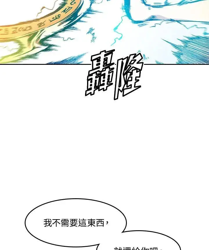 《战王传记》第37话图26