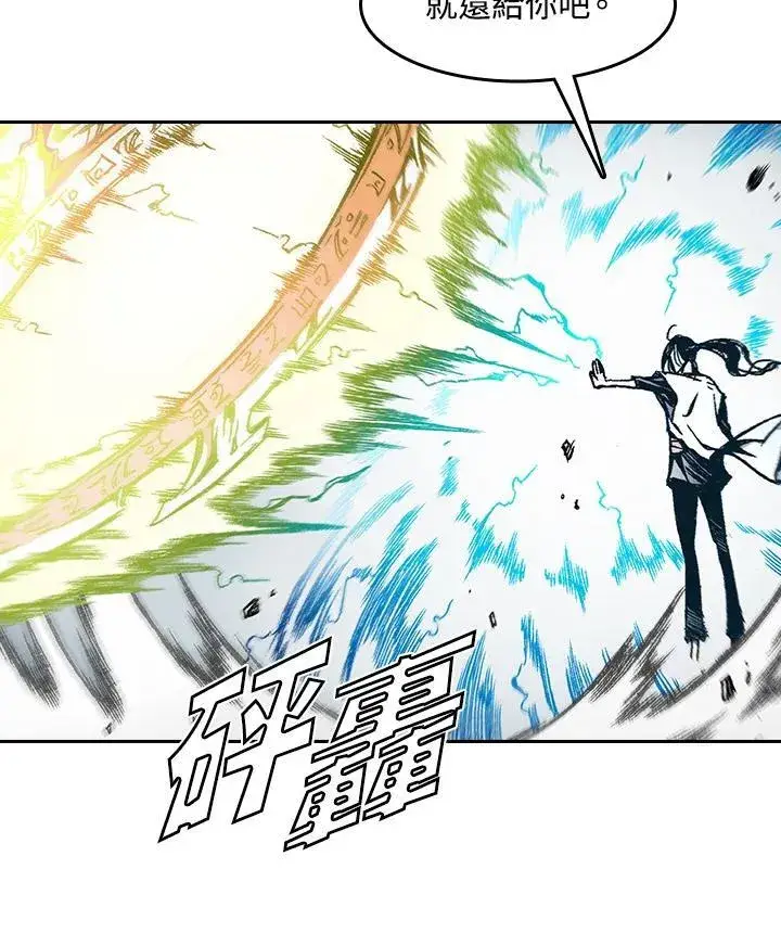 《战王传记》第37话图27