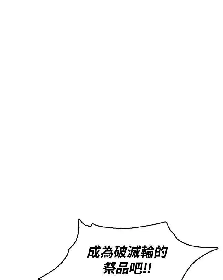 《战王传记》第37话图3