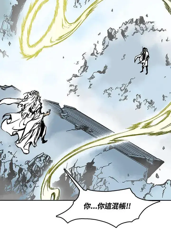 《战王传记》第37话图45