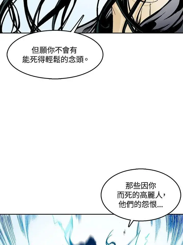 《战王传记》第37话图47
