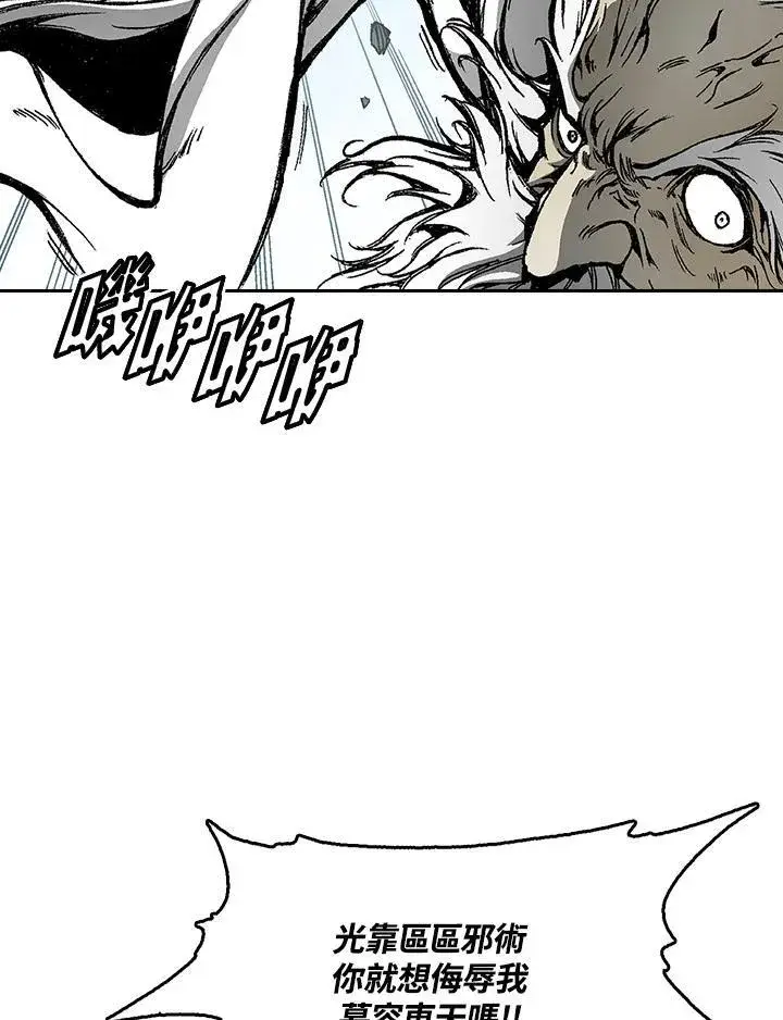 《战王传记》第37话图54