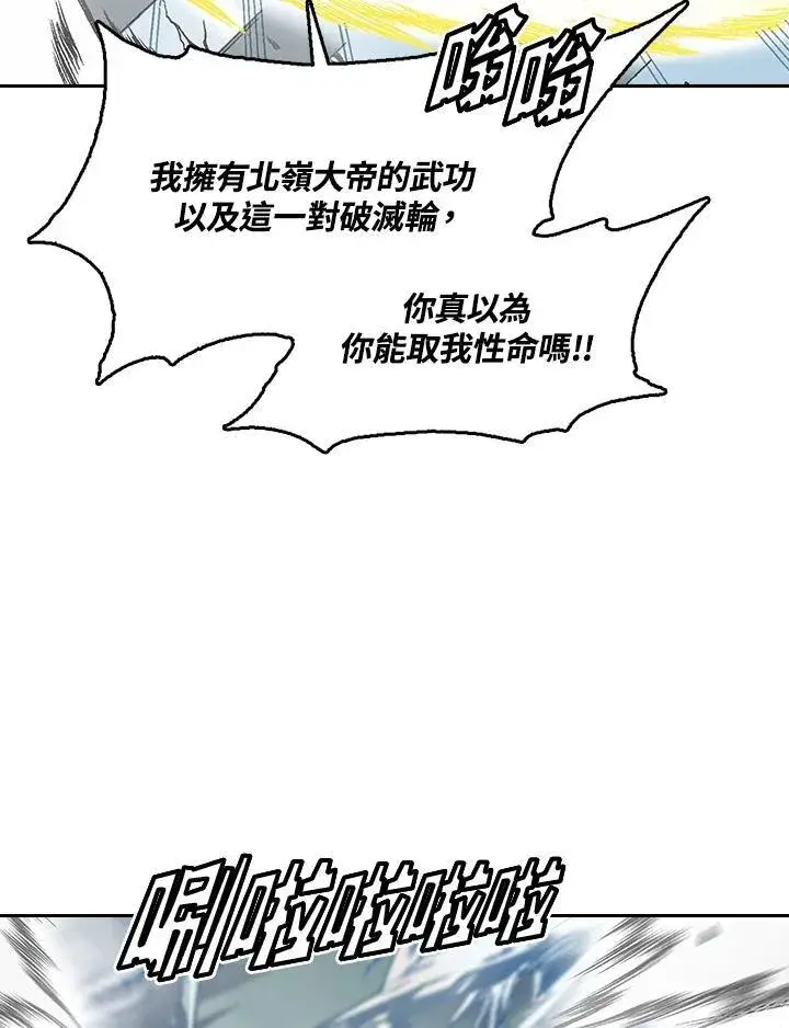 《战王传记》第37话图56
