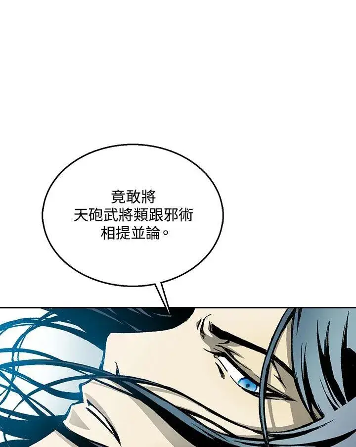 《战王传记》第37话图65