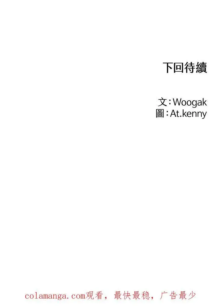 《战王传记》第37话图68