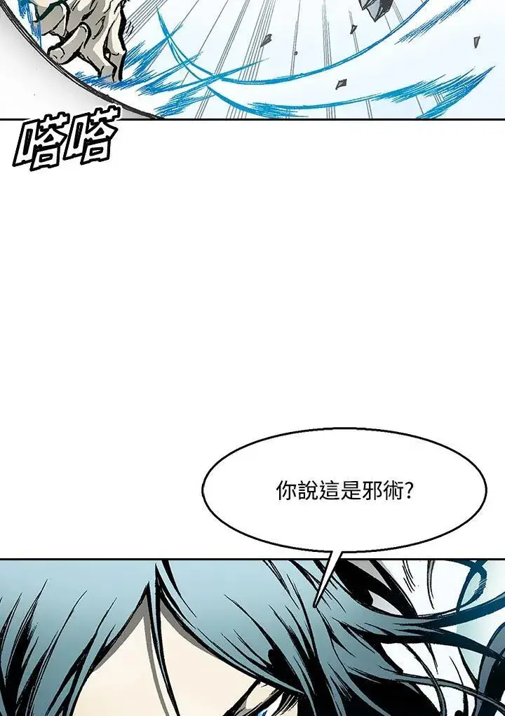 《战王传记》第37话图70