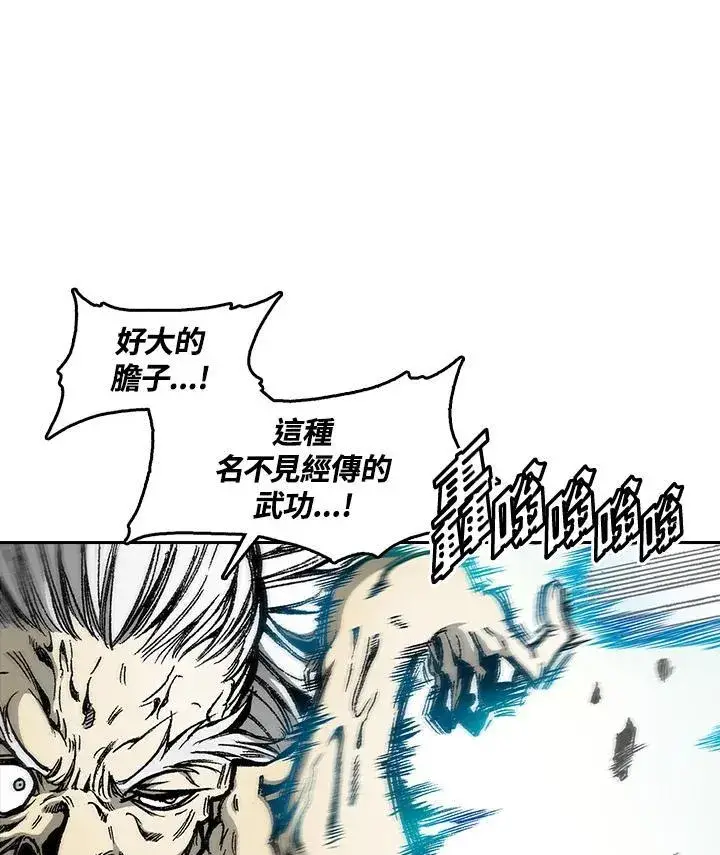 漫画《战王传记》第38话第11张图