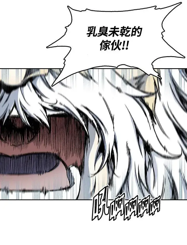 漫画《战王传记》第38话第30张图