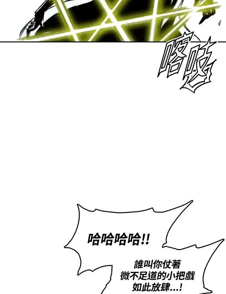 漫画《战王传记》第38话第47张图