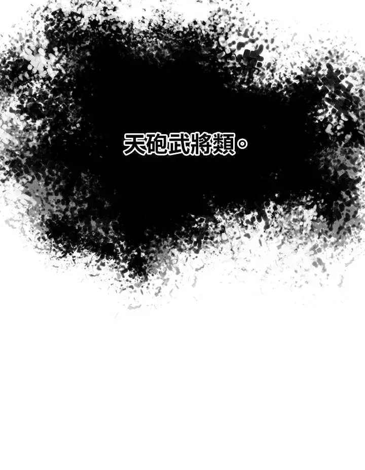 漫画《战王传记》第38话第62张图