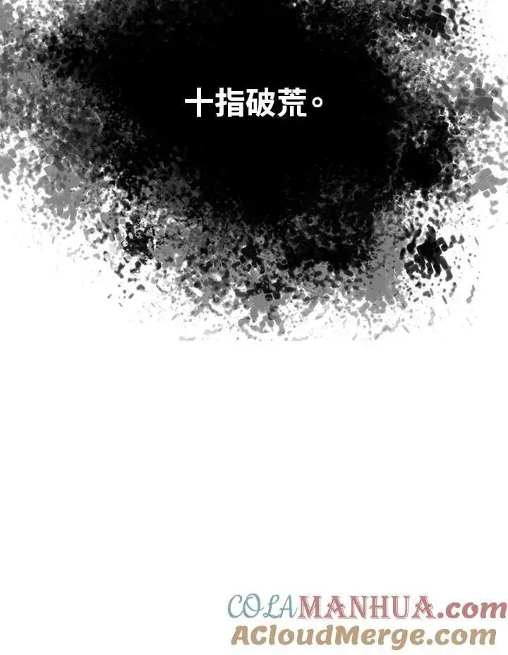 漫画《战王传记》第38话第64张图