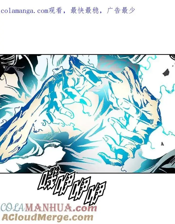 漫画《战王传记》第38话第66张图