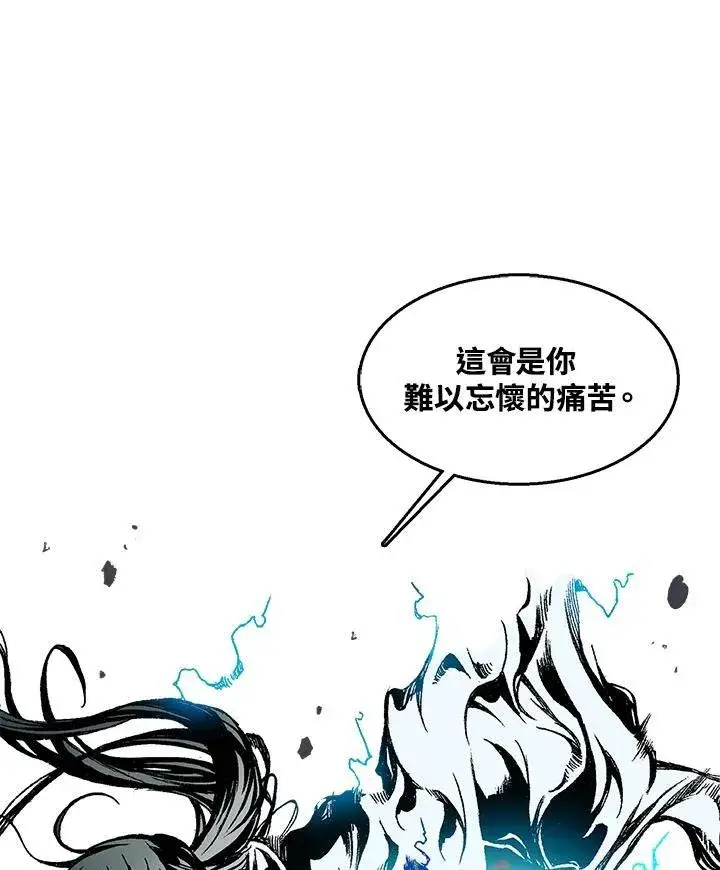 漫画《战王传记》第38话第67张图