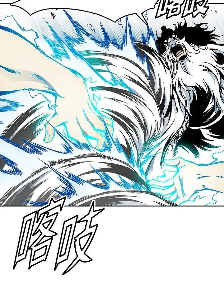 《战王传记》第39话图11