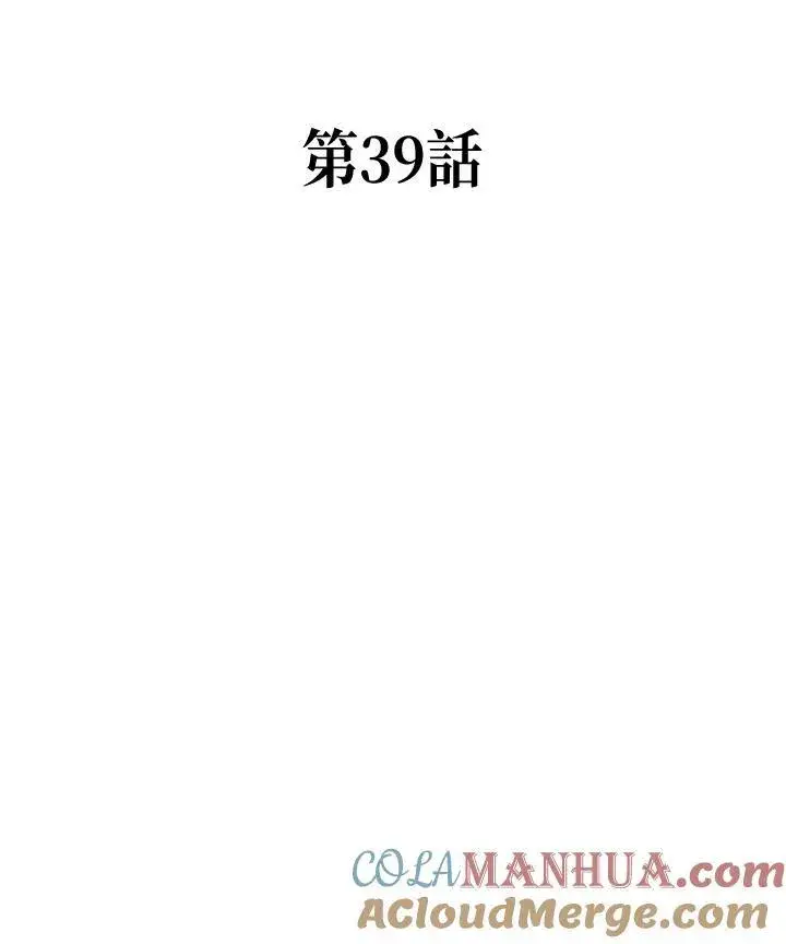 《战王传记》第39话图34