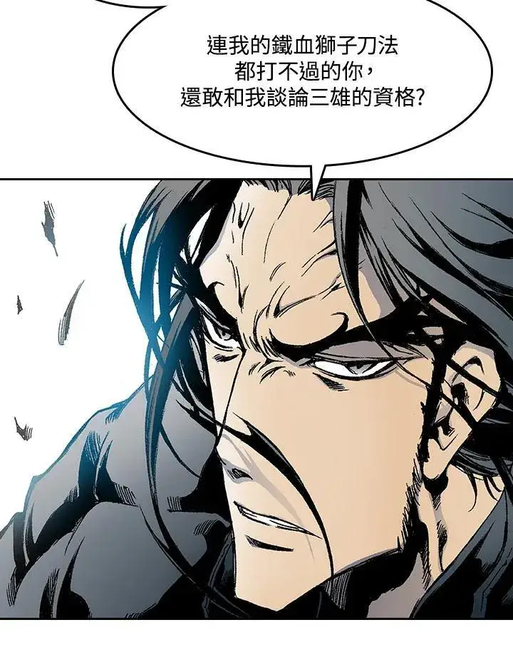 《战王传记》第39话图38
