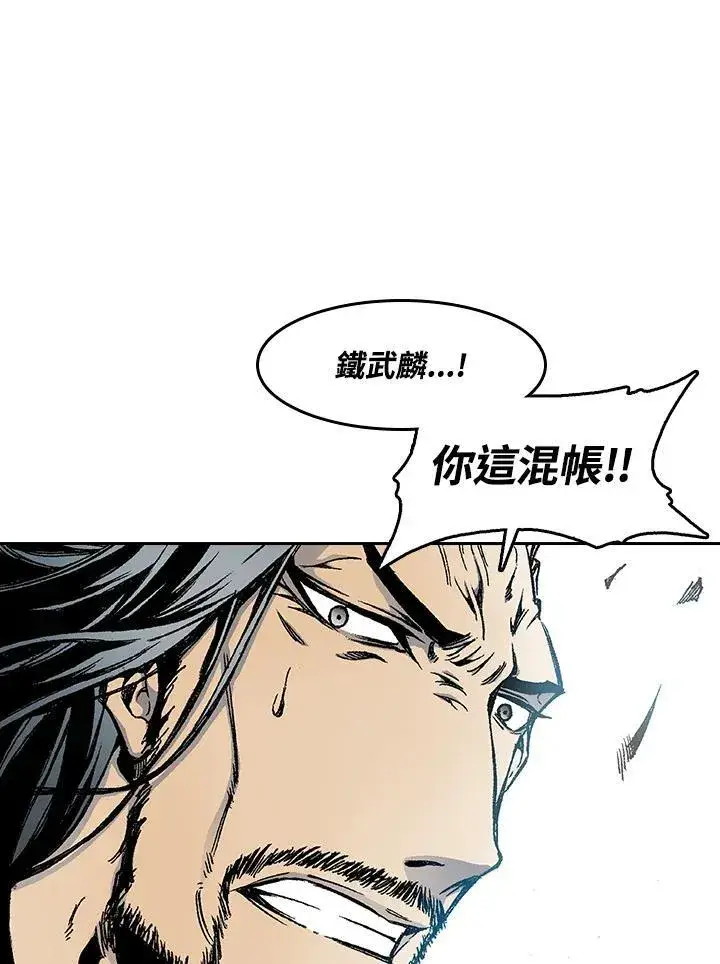 《战王传记》第39话图39