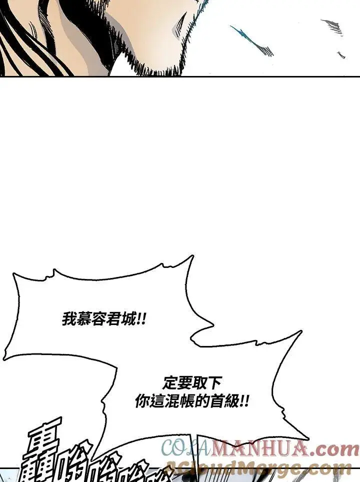 《战王传记》第39话图40