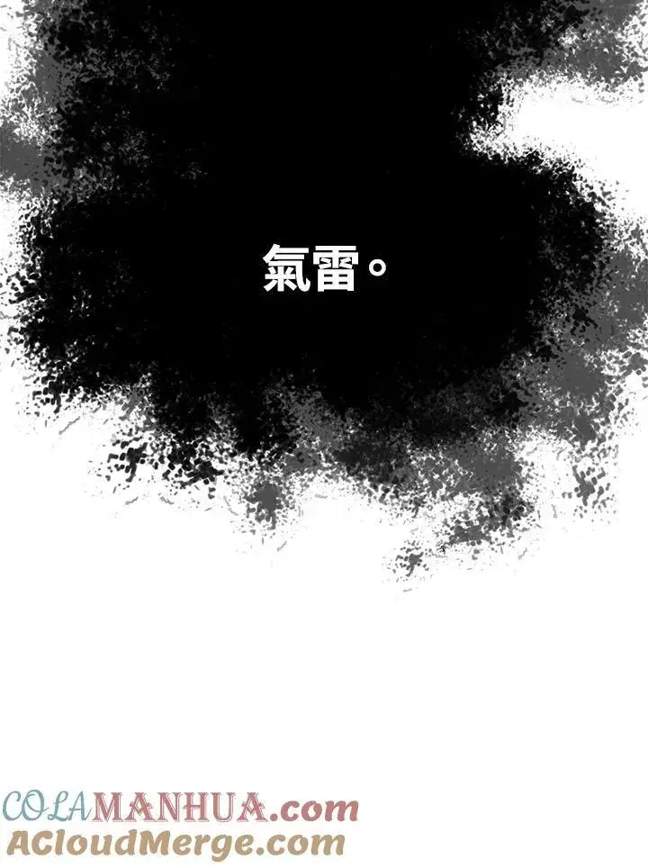 《战王传记》第39话图43
