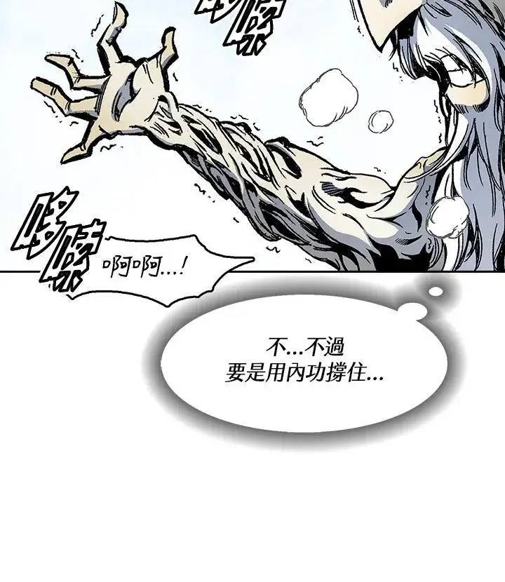 《战王传记》第39话图59