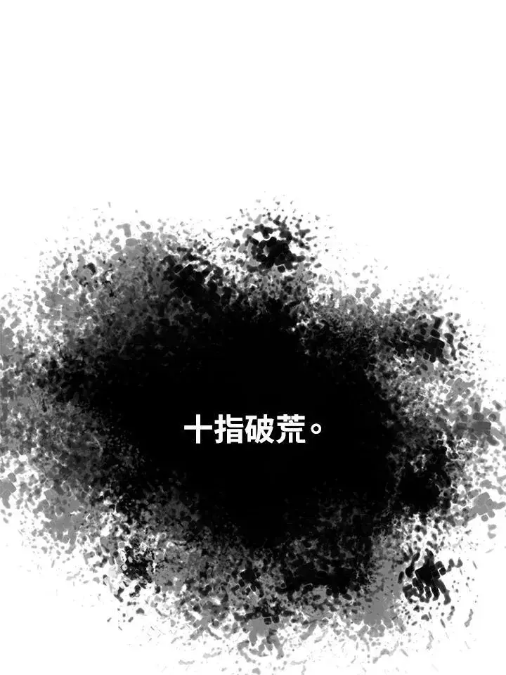 《战王传记》第39话图6