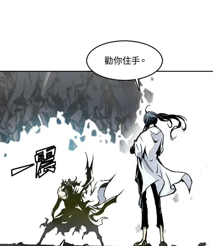 《战王传记》第39话图60