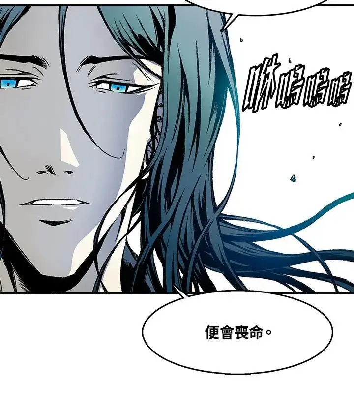 《战王传记》第39话图62
