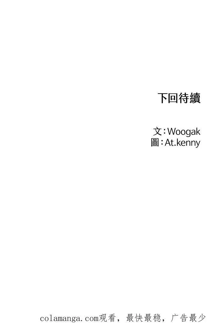 《战王传记》第39话图68