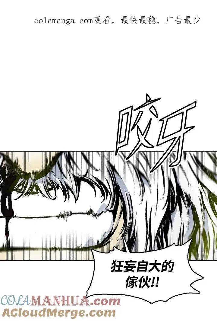 《战王传记》第39话图69