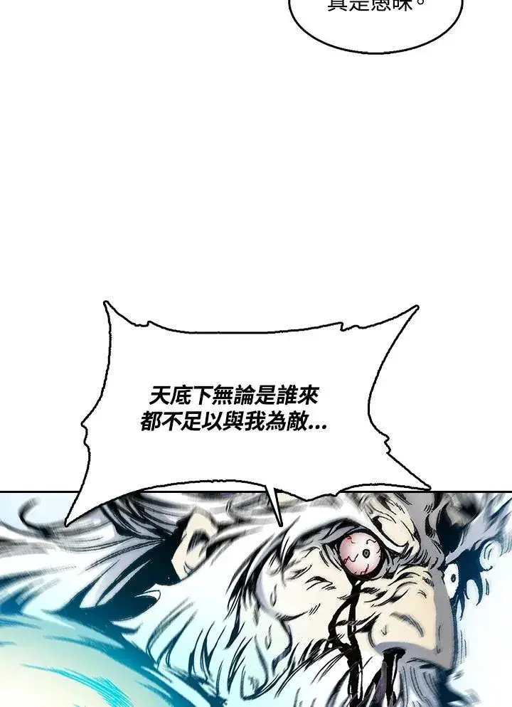 漫画《战王传记》第40话第11张图