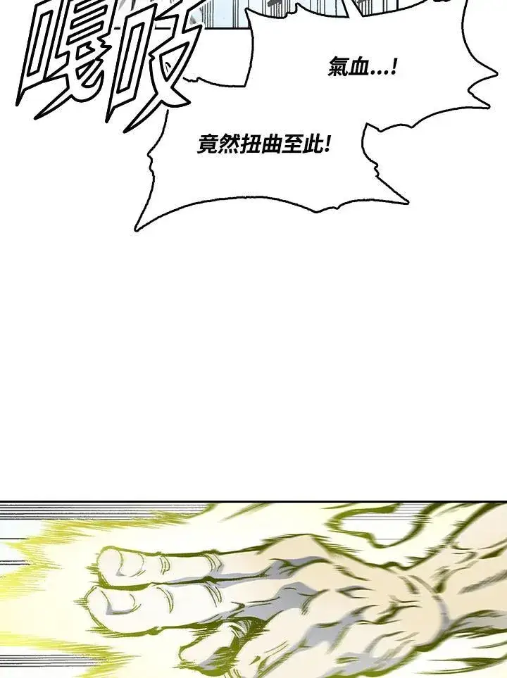 漫画《战王传记》第40话第15张图